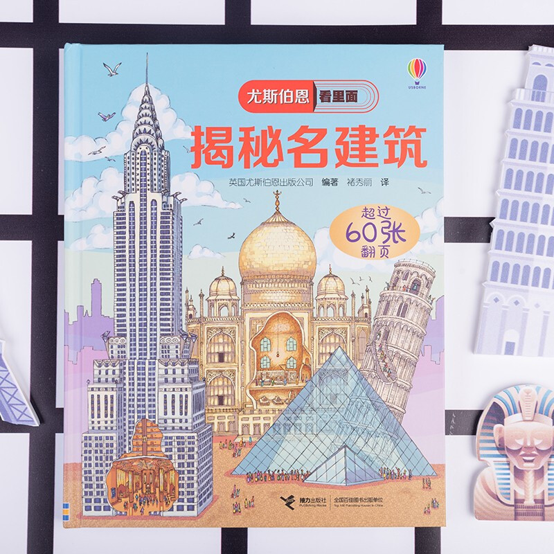 Usborne looks inside and reveals the secrets of famous buildings (new edition)