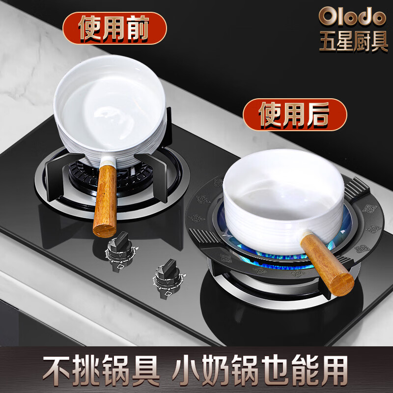 Olodo German gas stove bracket, flame hood, gas stove windproof cover, energy-saving cover, household cast iron anti-slip bracket, windshield ring, thickening and heightening, 2 five-claw + 2 milk pot holders