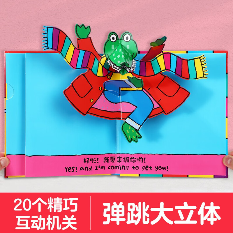Mr. Crocodile Help (3 volumes of habit training) 0-2 baby 3D three-dimensional book, bilingual enlightenment parent-child interactive picture book for children, 0-2 years old, fun and enlightenment cognitive education for young children