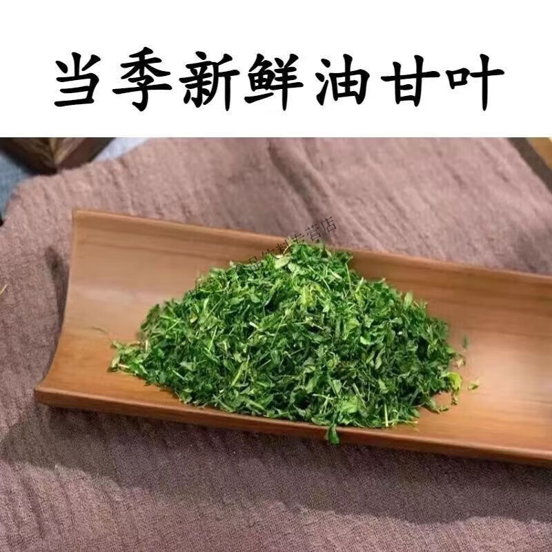 Hongyun new season ganache tea Chaoshan specialty fresh ganache leaves edible tea sweet ganache leaves 1 can of pure ganache leaves