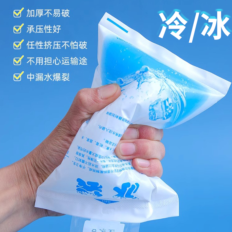Yuhua disposable ice pack, water-filled ice pack, reusable, fresh-keeping, refrigerated, fruit, food, express, frozen special cold compress 100ml ice pack - explosion-proof/leak-proof. Take 15 and get 10 free. 25 in total.