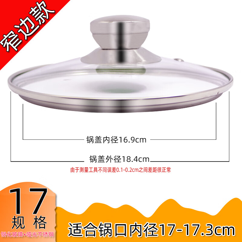 Meifeng tempered glass lid universal explosion-proof thickened stainless steel wide edge see-through wok lid 16-32 small pot lid household lid 17 lid pot inner diameter 17-17.5