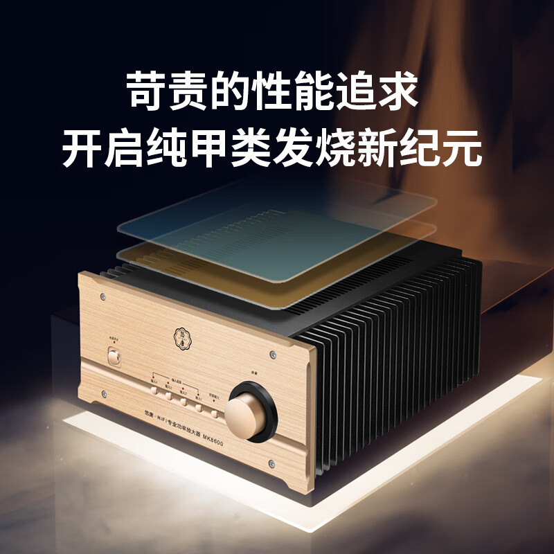 Utang MK8600 pure Class A power amplifier fever-grade HIFI household high-power field effect tube Class A amplifier high-fidelity audio power amplifier PK golden voice pure Class A dual-purpose power amplifier