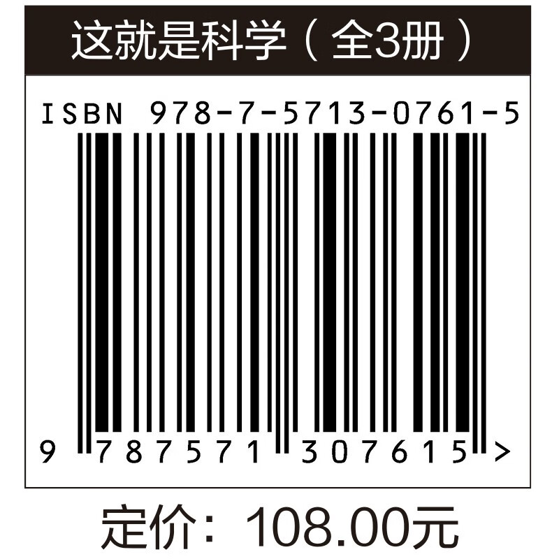 This is Science (3 volumes in total) covers primary and secondary school physics, chemistry, biology, geography, comic science, graphic subjects, science enlightenment