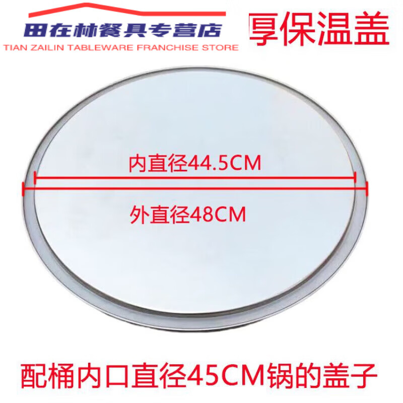 Runyunjia noodle stove insulation cover noodle bucket pot lid soup stove noodle stove pot lid noodle bucket lid thickened insulation 45 insulation cover outer diameter 48 inner diameter 44 points 51