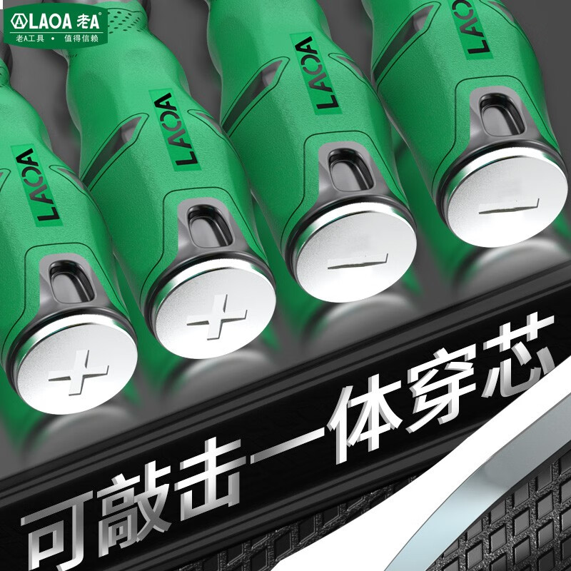 LAOA (LAOA) cross-blade screwdriver cross-batch S2 alloy steel flat-blade screwdriver super-hard extended flat-blade screwdriver 8*200mm