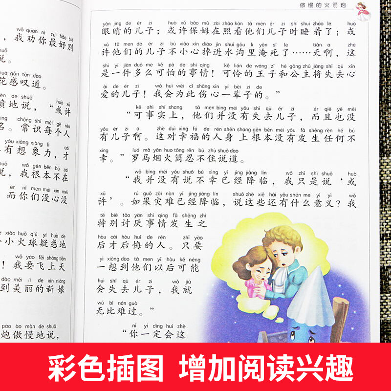 Oscar Wilde's Fairy Tales Color Picture Phonetic Version A Must-read Extracurricular Reading Book for Grades 1, 2 and 3 World Classic Children's Literature Children's Classics Fairy Tale Story Book