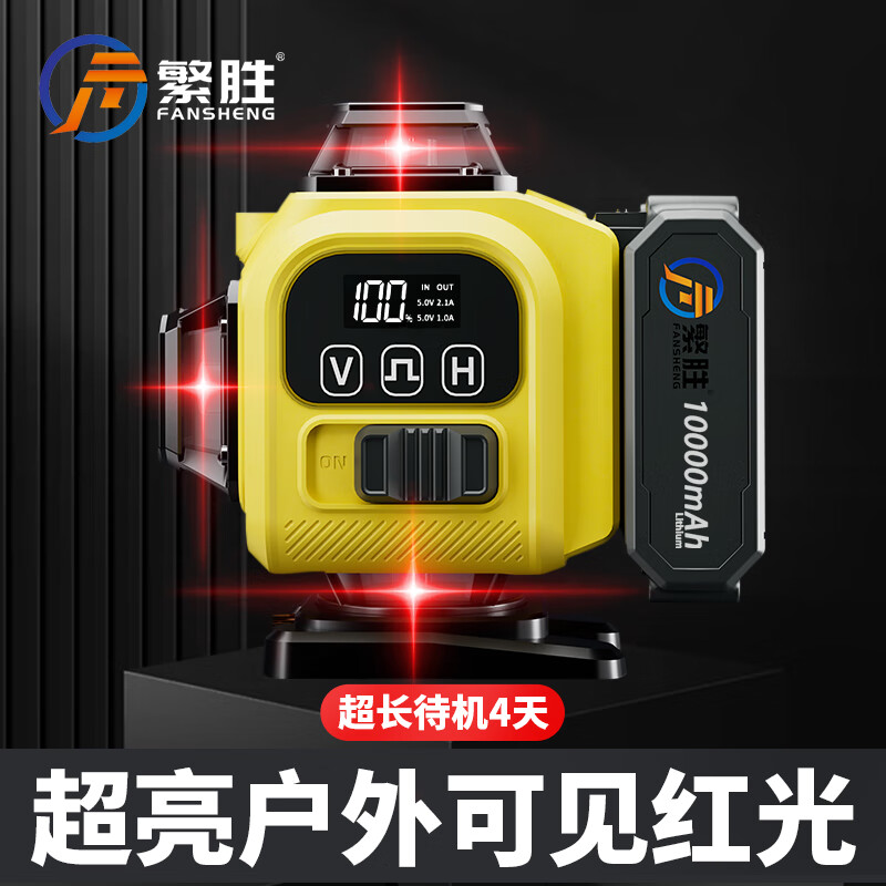 Fansheng Fansheng outdoor strong red light three-color light level 12-line high-precision 16-line wall-mounted meter infrared automatic wiring mini red light 12-line dual electric