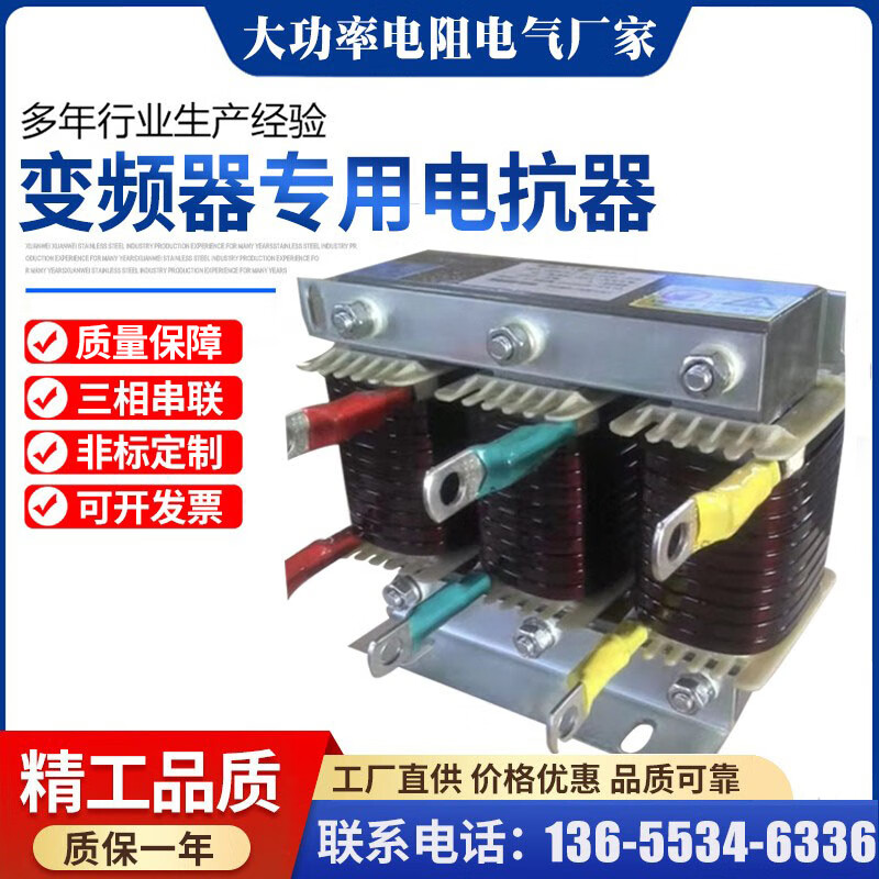Three-phase reactor frequency converter filter AC DC input and output reactor copper wire 11KW-630KW 22KW-63A input (incoming line) inquiry