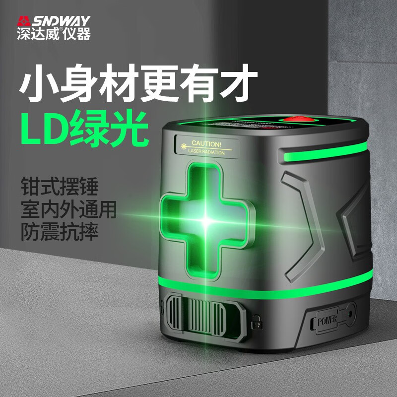 SNDWAY green light laser level 2 lines, automatic line marking, wall-mounted instrument, small marking instrument that can mark diagonal lines, mini water level meter SW-331G green light 2 lines, rechargeable version