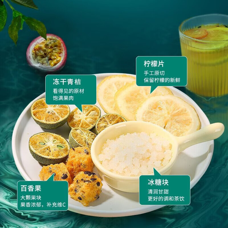 Send Yi flower fruit tea kumquat lemon passion fruit tea fruit tea Internet celebrity tea bag lemon slice instant cold brew tea * green orange lemon passion fruit tea 10g 50 bags