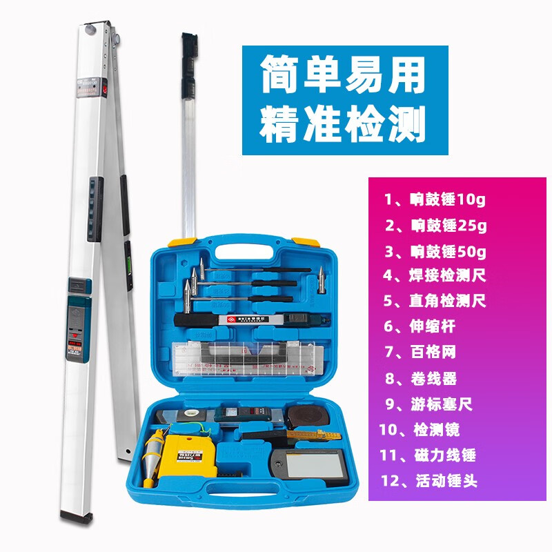NI home inspection tool set 2-meter ruler multi-functional construction engineering inspection ruler inspection package level ruler measurement tool Southern 2-meter ruler + diagonal ruler + large tool kit (14-piece set)