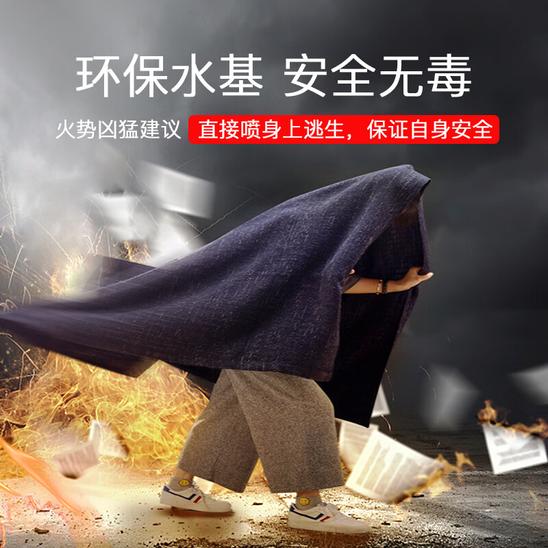 Calming car fire extinguisher car household water-based fire extinguisher car private car annual inspection fire equipment 580ml red