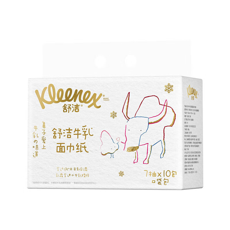 Kleenex tissue milk paper 6 layers 7 pumps * 10 packs of handkerchief paper cream paper baby tissue small pack tissue cloud soft tissue