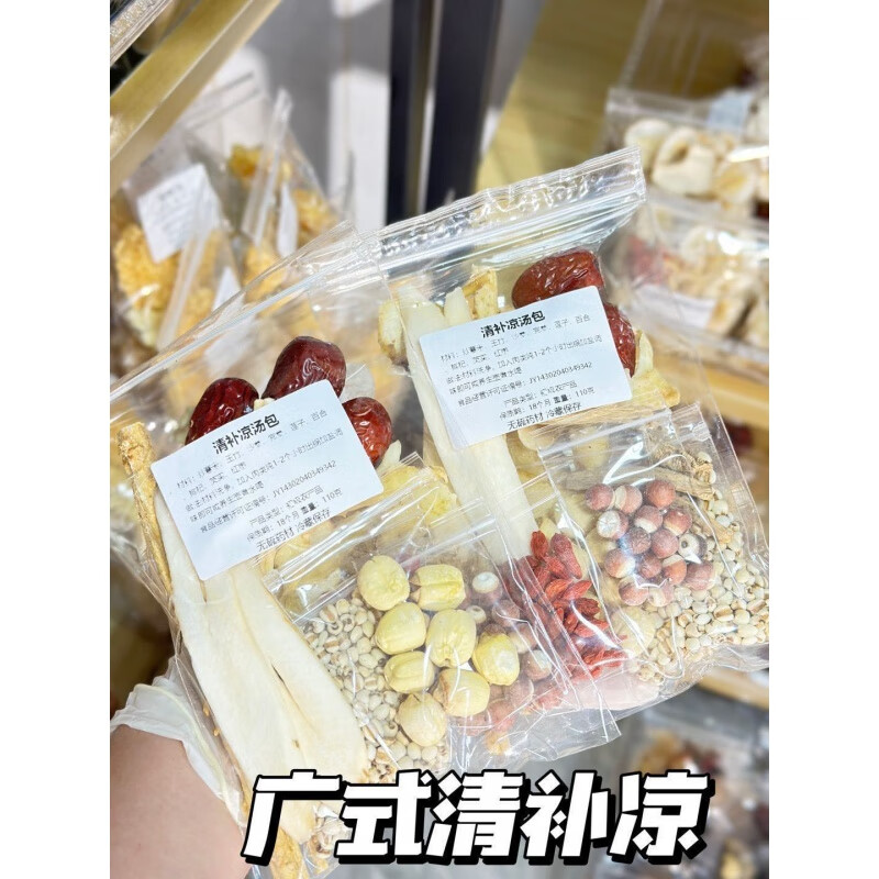 Hongyun's authentic Guangdong specialty refreshing and refreshing soup bag that can be boiled with sugar water and made into soup for family cooling. Lao Guang's specialties to relieve the heat. Lao Guang loves refreshing and cooling soup (10 packs)