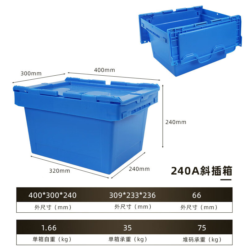 Jingku plastic turnover box thickened oblique plug-in logistics box with cover gray storage box warehouse storage box supermarket distribution box blue 400*300*240mm