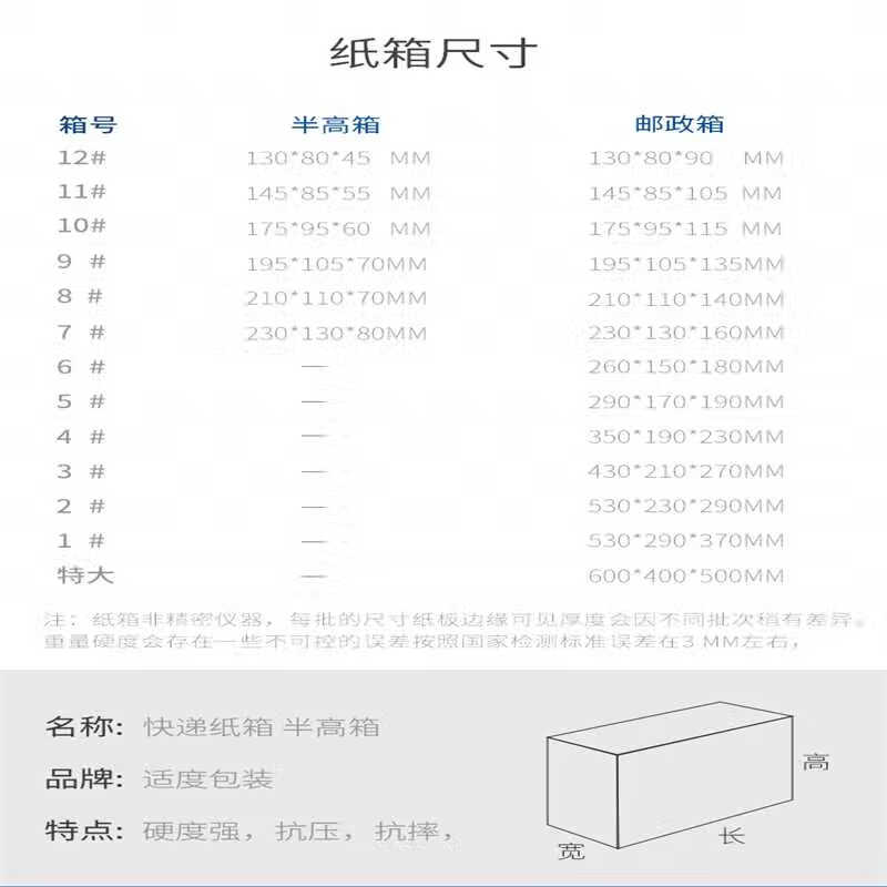Postal box packaging and delivery box packaging carton express carton custom-made thickened and extra hard No. 6-(2 3 layers mid-range