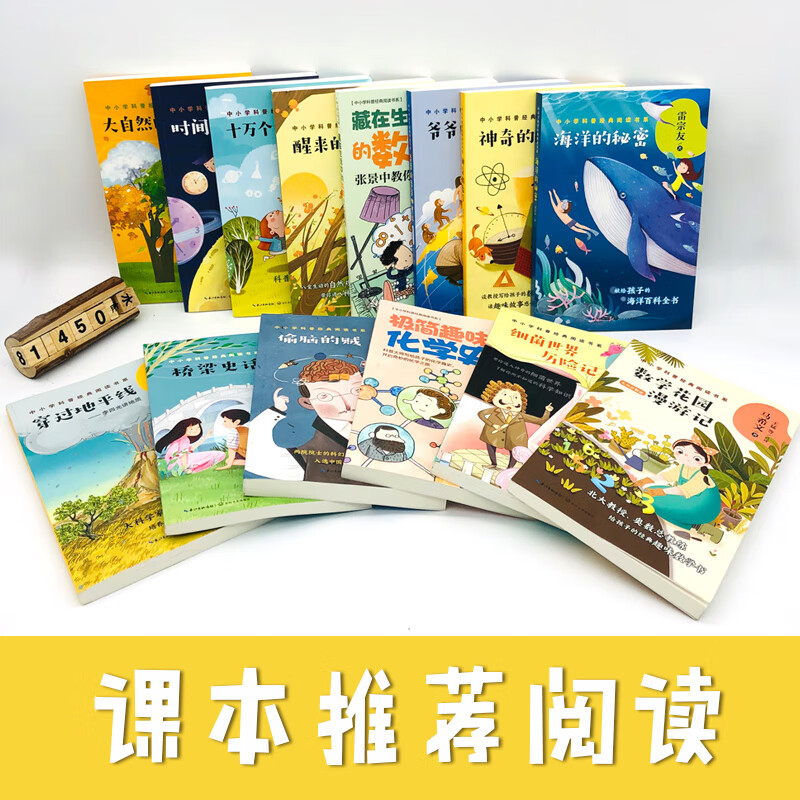 Adventures in the World of Bacteria Gao Shiqi (popular science classic reading book series for primary and secondary schools) children's books extracurricular books primary school students' books