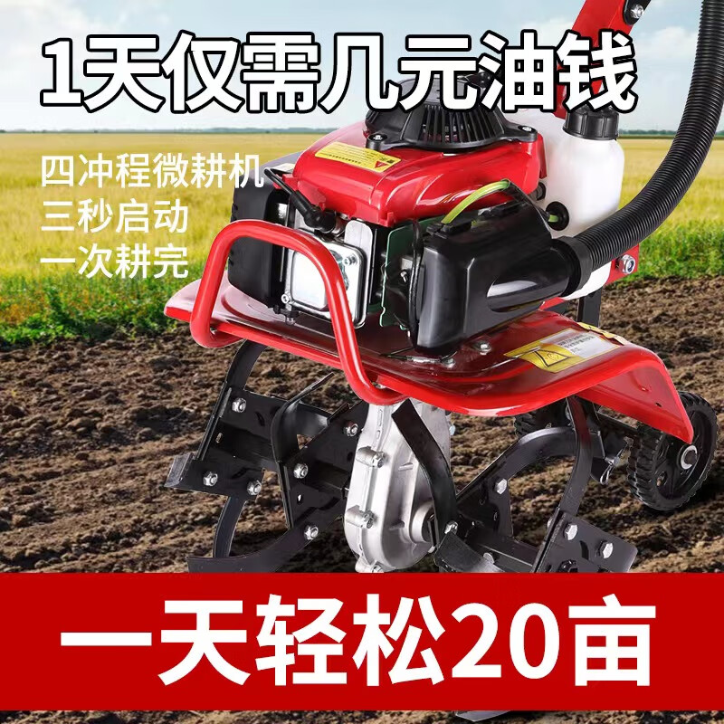 Shennong micro tiller, small agricultural gasoline rotary tiller, Zongshen power tiller, weeding and ditching tillage machine, tiller, four-stroke loosening wheel + hoeing wheel