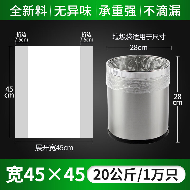 Hotel room supplies white small garbage bag small transparent thickened disposable black 45*50 wholesale white 41x41=14kg/10,000 pieces