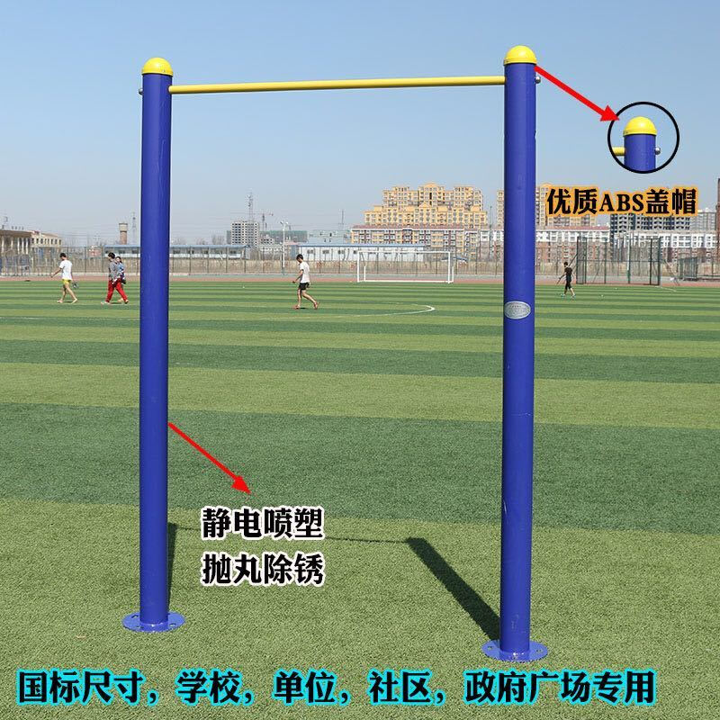 Mondoba horizontal bar outdoor pull-up adult household uneven bars school park courtyard double pole fitness parallel bar path 76 uneven bars underground version (buried in a pit)