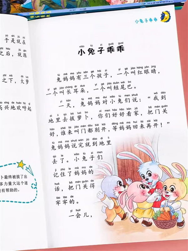 365 Night Bedtime Stories, 4 volumes in total, baby phonetic notation bedtime story book 0-6 years old, baby fairy tale, toddler enlightenment early education book, picture book, kindergarten, large, medium and small class picture book, reading carnival