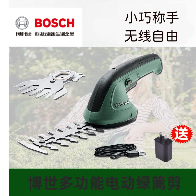 Bosch (BOSCH) electric hedge trimmer, rechargeable pruning shears, landscaping tools, tea trimmer, gardening home hedge shears, official website standard