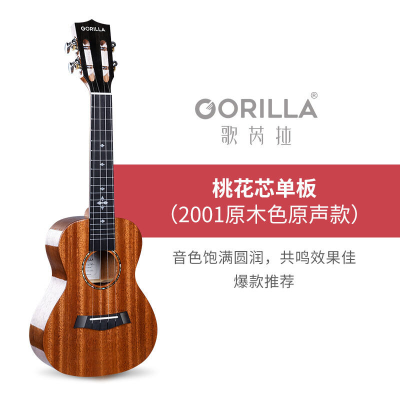 Glaura Ukulele 2001 Beginner's entry-level veneer ukulele small guitar for children, girls and students 26-inch veneer + accessories teaching