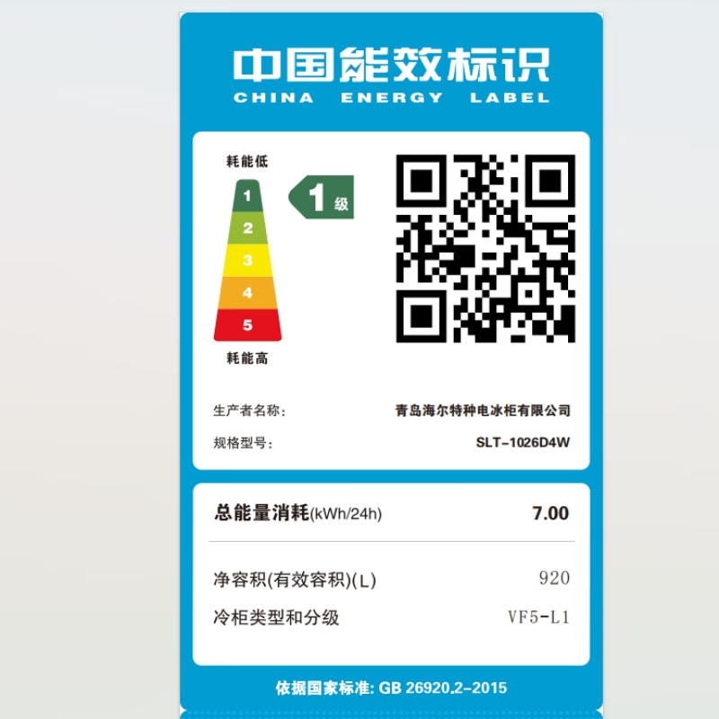 Haier commercial refrigerator, kitchen two-door/four-door vertical freezer, hotel restaurant stainless steel large-capacity freezer, hotel canteen back kitchen quick-freezing tray cabinet SLT-1026D4W air-cooled, frost-free, four doors, fully frozen