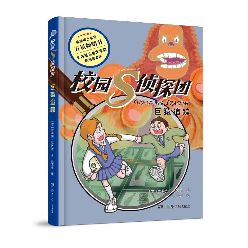 Campus S Detective Team (6 volumes in total) Carnegie Prize winner's masterpiece 