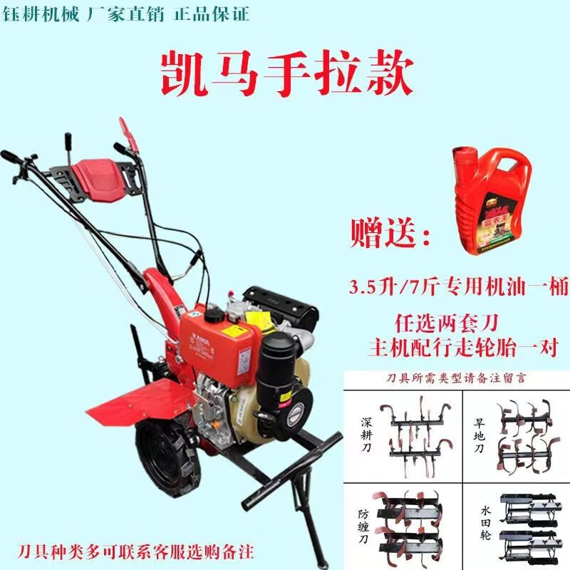 Kaima national IV subsidy micro tillage multi-functional flood and drought trenching, weeding and land reclamation diesel cultivator rotary tillage machinery 178 type kaima 7 horsepower 32 shaft/hand pull + 1 set of knives + wheel