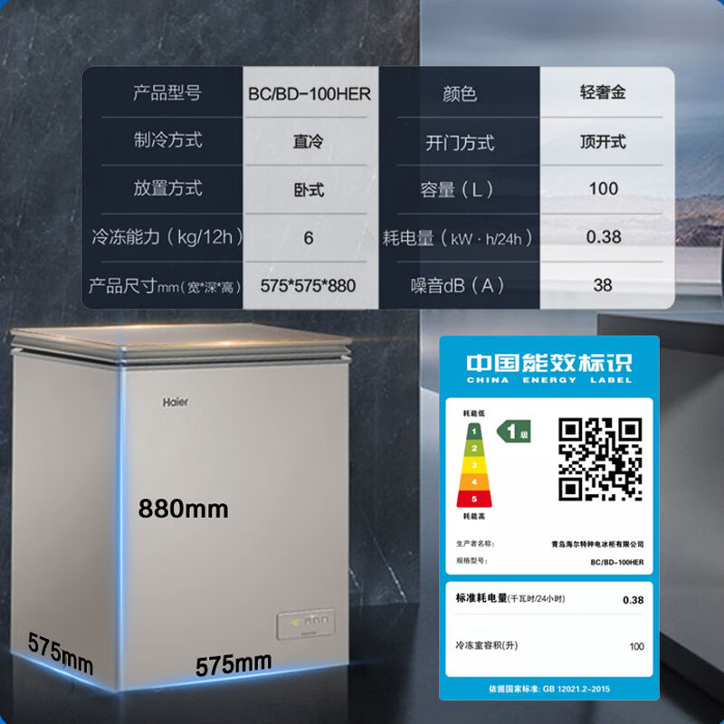 Haier Freezer Home Low Temperature Mini Freezer Freezer Refrigerator Freezer Switch Deep Freeze Quick Freeze Subzero Small Freezer Xiao Fuhao 100HER-Top Version -40 Ultra Low Temperature 100L