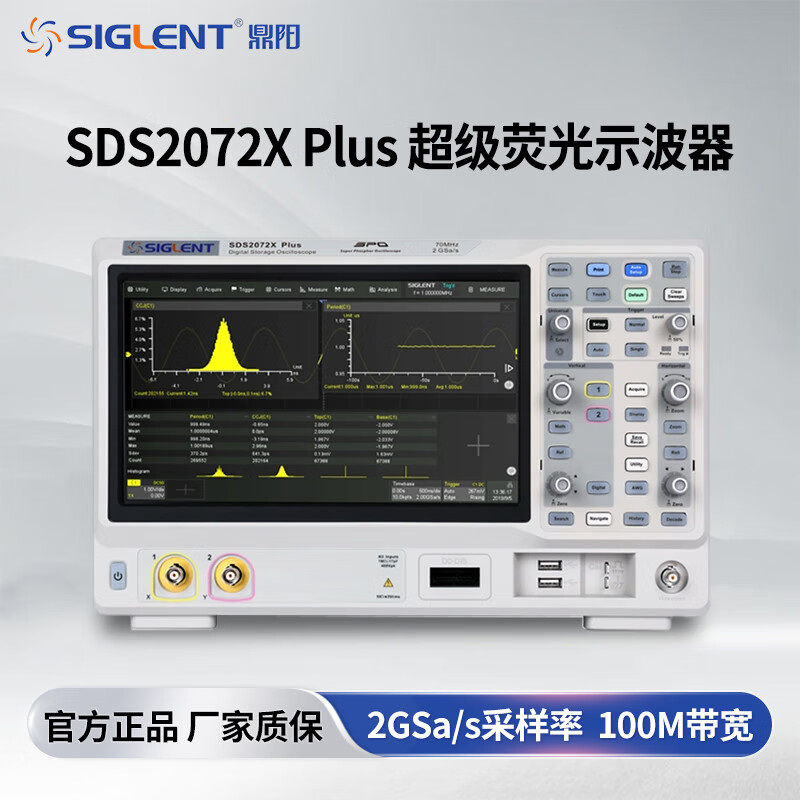 SIGLENT high-end digital oscilloscope SDS2000X PLUS series dual-channel/four-channel 500M SDS2072XPLUS (dual-channel 70M)