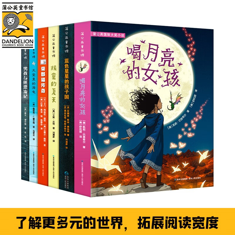 <Dandelion International Award Novel> (6 volumes in total)
