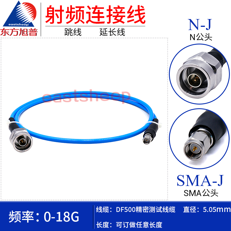 Dongfang Xupu DF500 high frequency test line N/SMA-JJ N male to SMA male, jitter resistant/bending 18G 3m