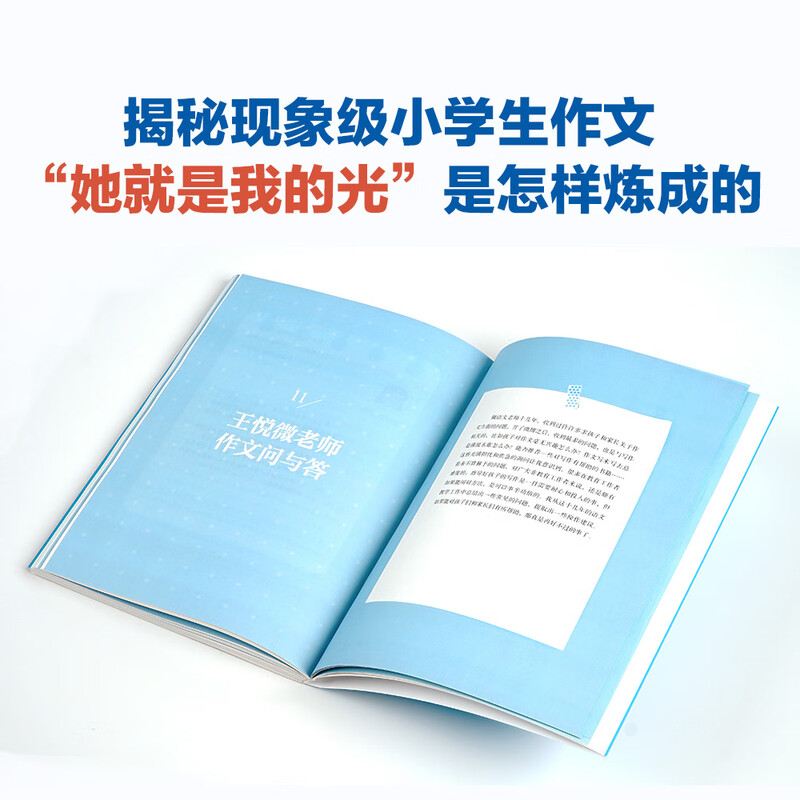 Our composition class for Class 1 (2 volumes in total) Every child has writing talent, a good teacher can turn stone into gold 7-14 years old? Wang Yuewei