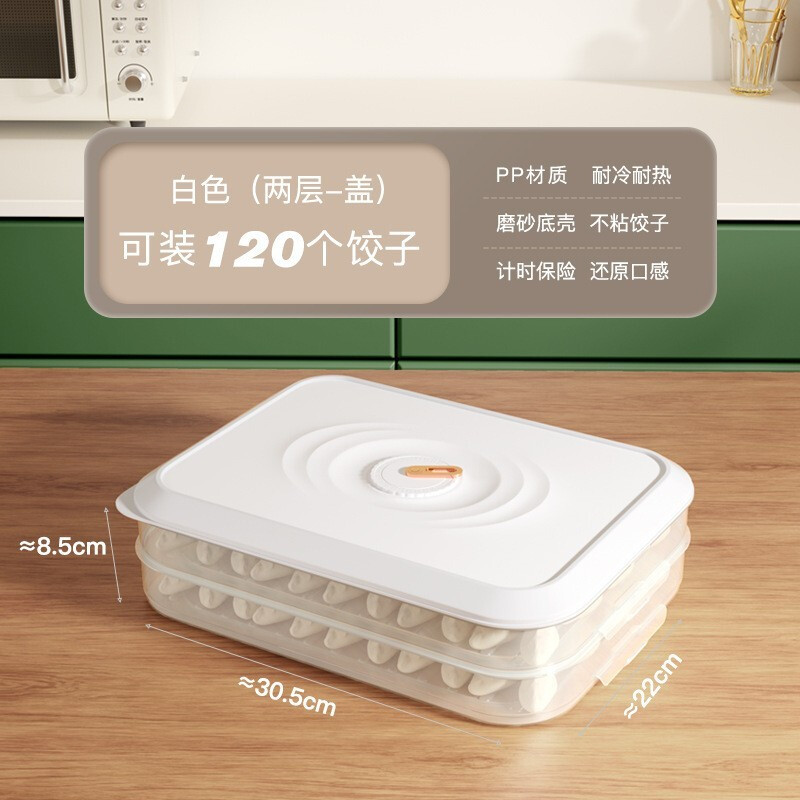 Bobenjia Dumpling Box Food Grade Refrigerator Freezer Box Home-Special Sealed Fresh-keeping Multi-layer Quick-frozen Wonton Dumpling Storage Box - Two-layer White
