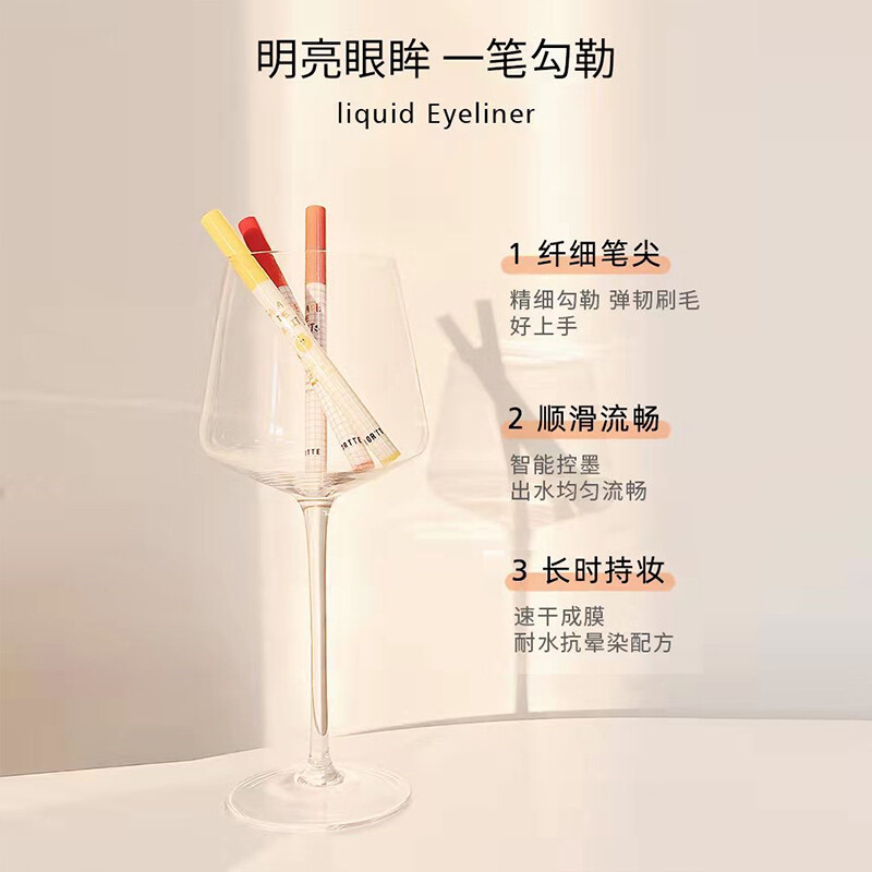 FLORTTE liquid eyeliner pen, waterproof, sweat-proof, long-lasting and does not fade 02 #coffee milk jelly New Year's Valentine's Day gift