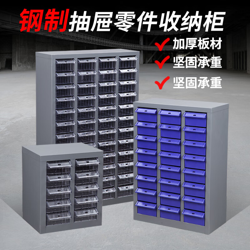 Zhengdong metal parts cabinet 18/30/52/100 drawer accessories storage cabinet electronic component storage cabinet large 12 drawer transparent drawer