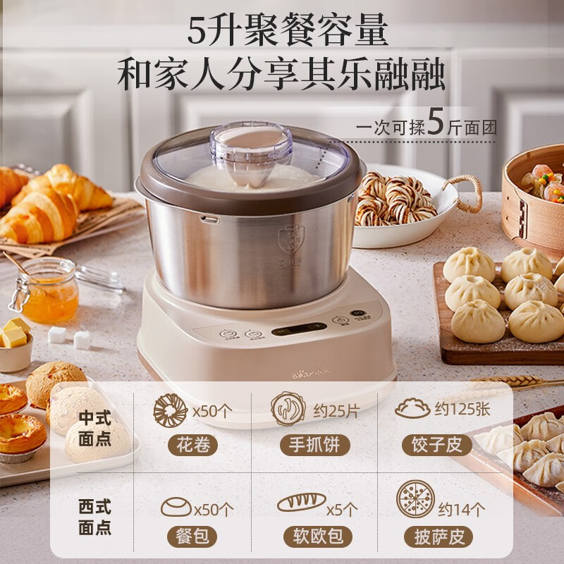 Bear Dough Mixer Home Kneading Machine Chef Machine Fully Automatic Multi-Function Intelligent Dough Mixer Bread Flour Fermented Soup Noodle HMJ-A50N1 5L Government Subsidy