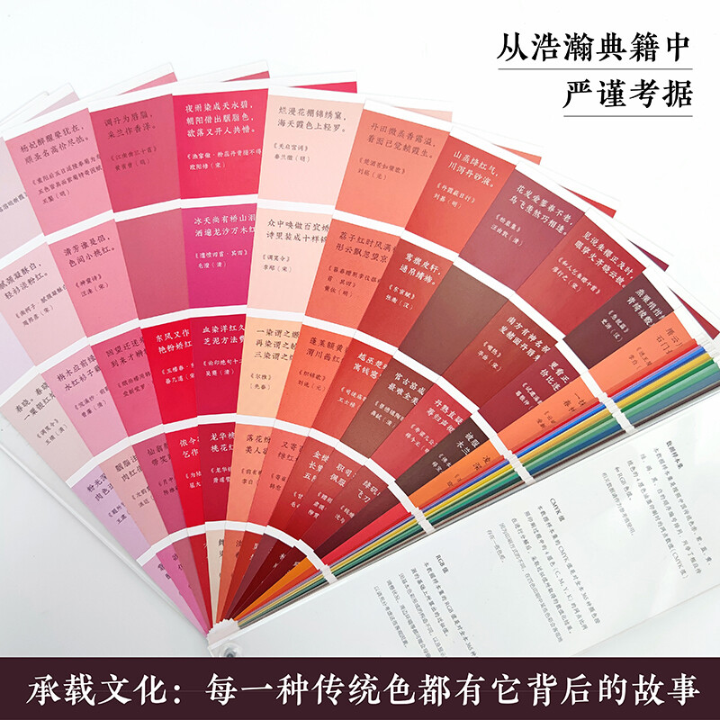 Ready stock, quick release, Chinese traditional colors, national version color cards, Guo Hao’s traditional Chinese color card aesthetics and culture book, Spring Festival Gala <National Color> program