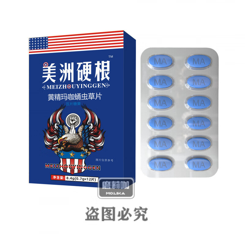 Polygonatum Maca Cordyceps Militaris Tablets Men's Oral Pressed Tablets Candy Medicinal Food Adult Food 3 Boxes 2 Box Price