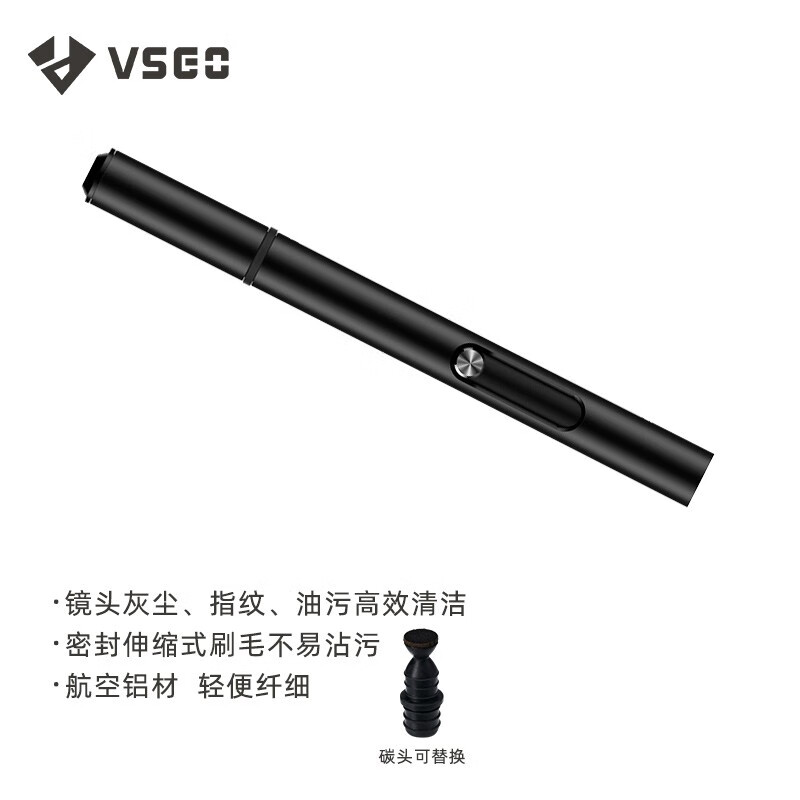 VSGO micro-high V-P02 lens pen aviation aluminum suede toner head filament brush head boxed gift recommended SLR cleaning camera cleaning
