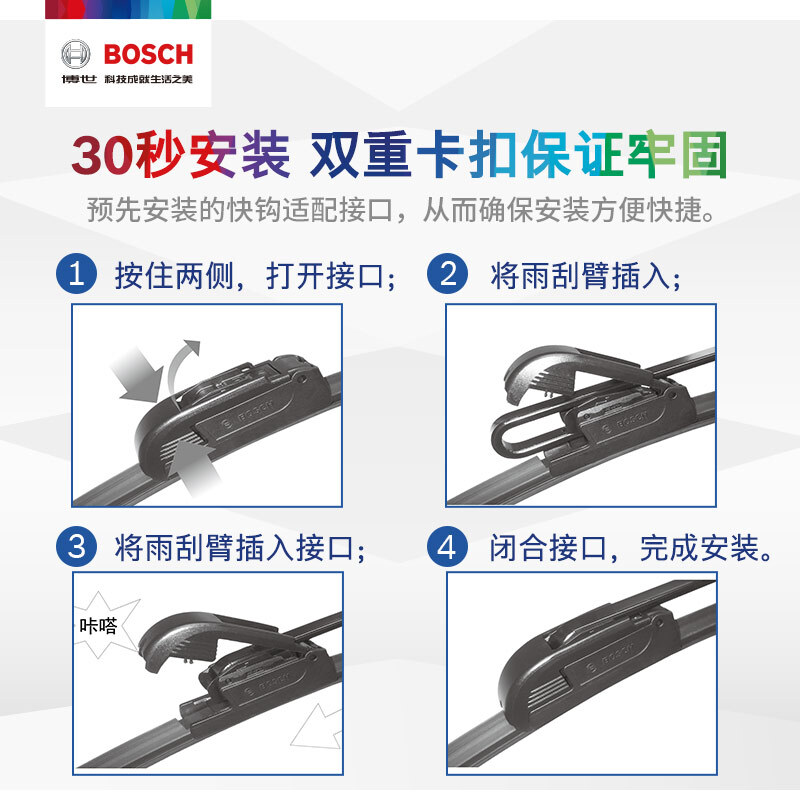 Bosch (BOSCH) Wind Wing Boneless Wiper Front Window Wiper Car Wiper Blade Wiper Blade Pair Set Suitable for Buick Car Series Regal 09-23/Regal GS 11-23 24+18