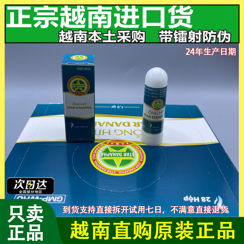 Gold Tower GOLD TOWER Vietnamese Venus Nasal Tong genuine original imported Vietnamese Gold Tower Nasal Stuffing Mint Stick Incense Canister Suction Nasal Suction Four sticks