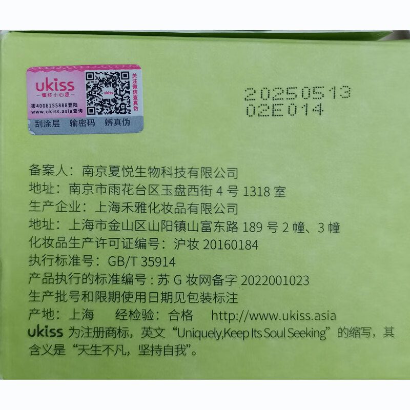 Ukiss Glutinous Makeup Remover Gift Box 100g*3 Gentle facial, eye, and lip sensitive skin cleansing oil birthday gift