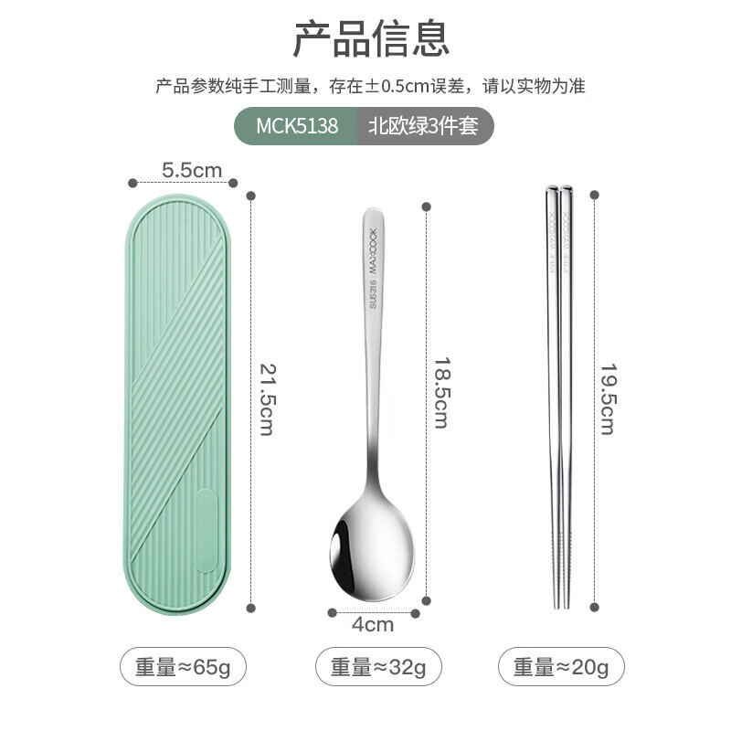 MAXCOOK 316L Stainless Steel Chopsticks and Spoons Cutlery Set Creative Portable Chopsticks and Spoons 316L Chopsticks and Spoons 3-piece Set Nordic Green