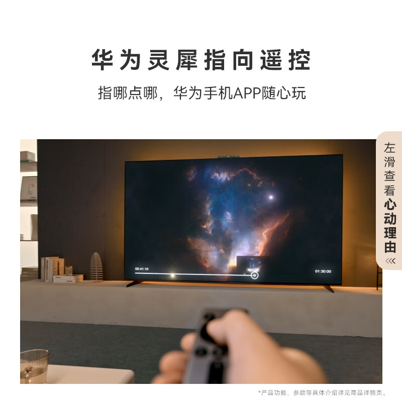 Huawei Vision Smart Screen Pro 85-inch eight-core flagship chip comes with a fixed hanger and comes with an all-in-one Mate 80 screen projection companion flat-panel TV