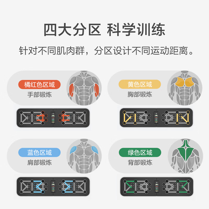 Made in Tokyo, push-up training board, portable push-up stand, home fitness equipment, muscle training aid