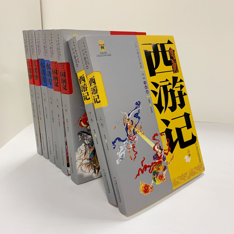 Basic Reading List for Students Chinese Classical Literature Classics Suitable for Young People to Read Vernacular Beautifully Illustrated Editions Upper and Lower Volumes Full Set of 8 Volumes Four Great Classics Extracurricular Reading Summer Reading Extracurricular Books